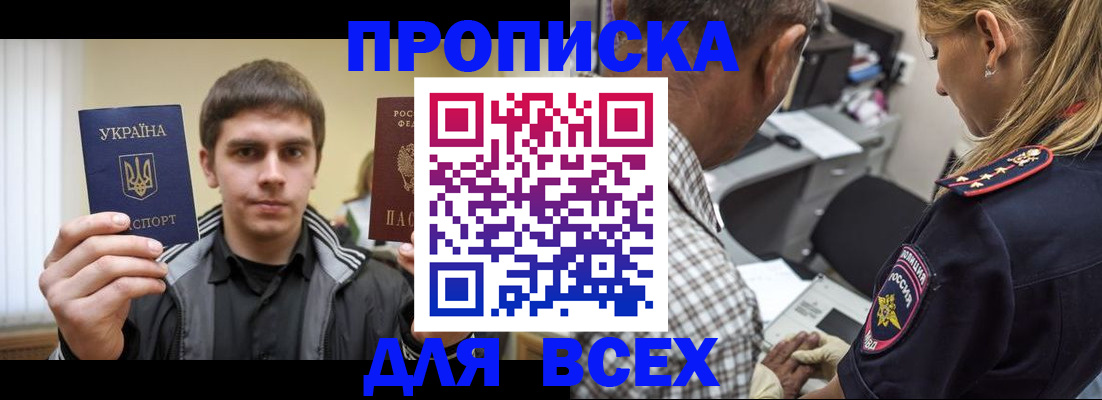 найти адрес прописки в Якутске