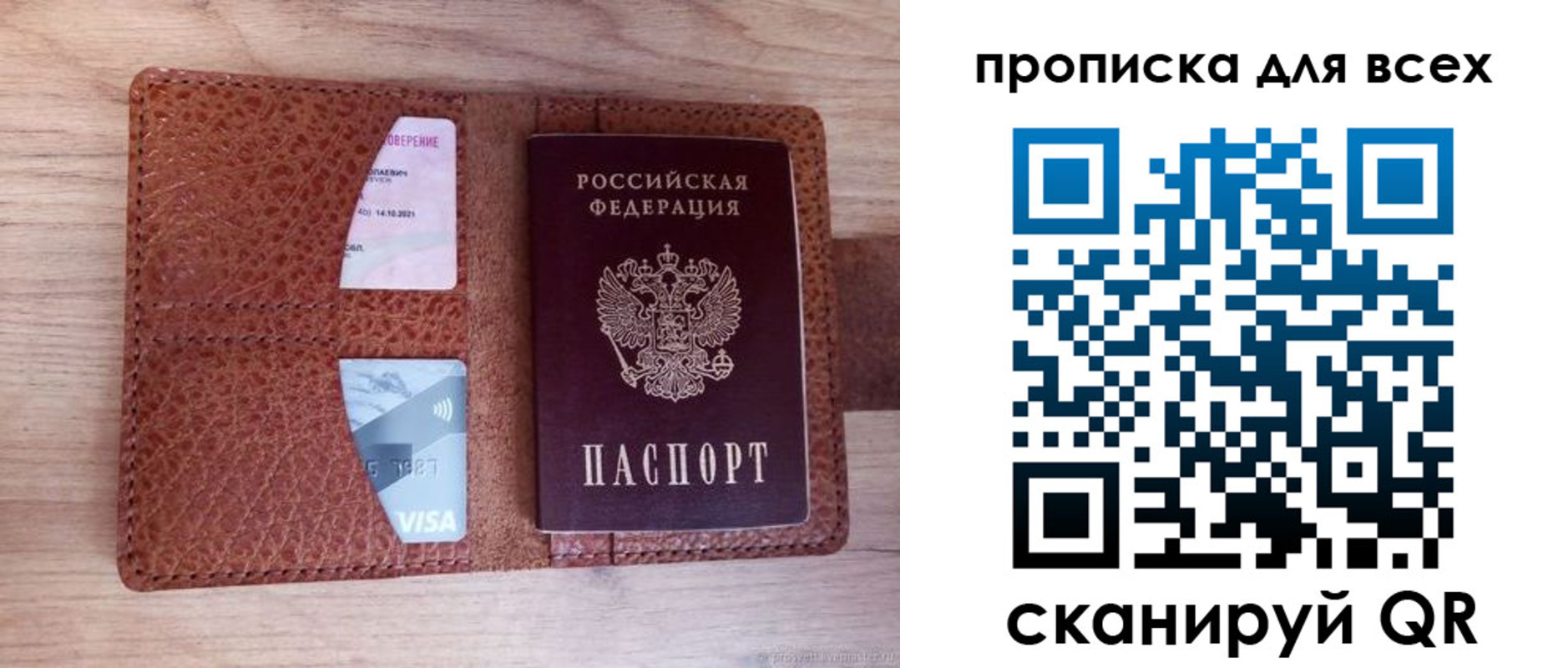 миграционный учет в Якутске