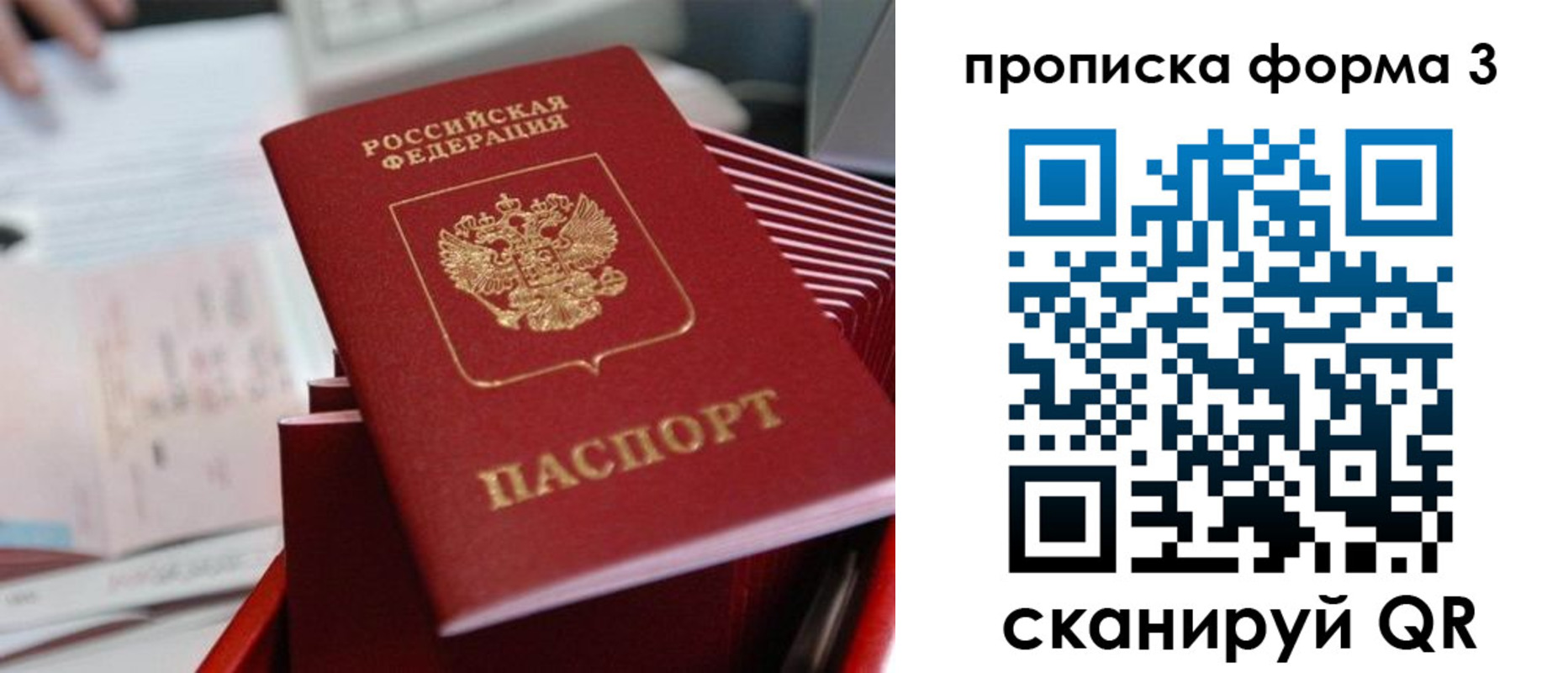 временная регистрация гарантия в Якутске