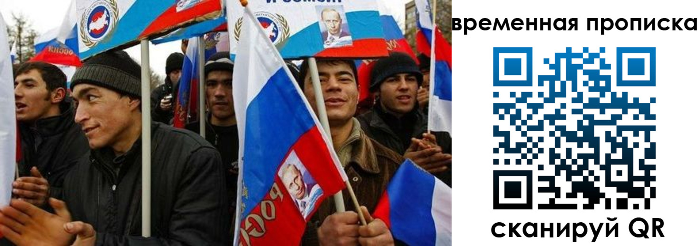 прописка регистрация в Якутске