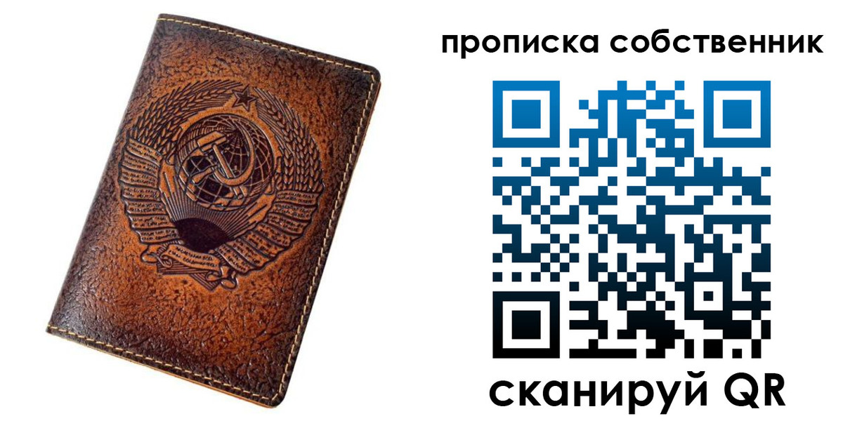временная регистрация недорого в Якутске