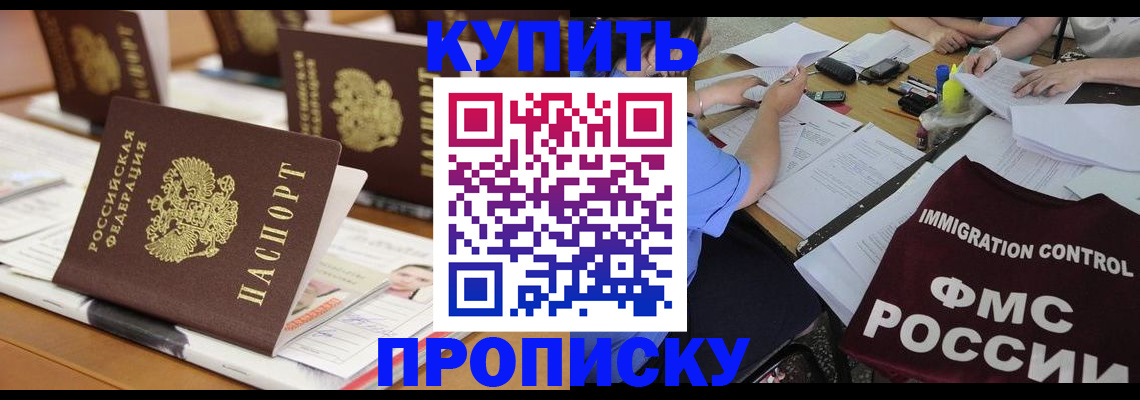 временная регистрация поиск в Якутске