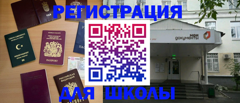 купить прописку в Якутске