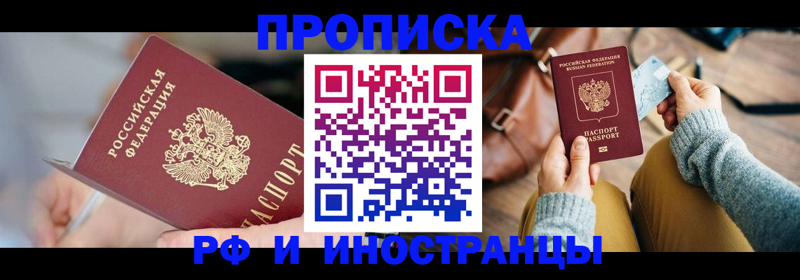 регистрация в Якутске