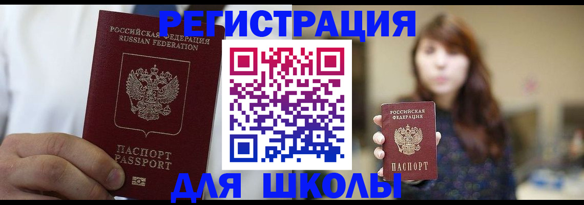 прописка в квартире в Якутске