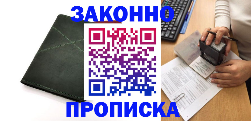 временная регистрация госуслуги в Якутске