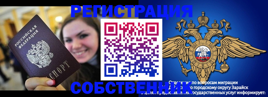 регистрация для дет. сада в Якутске