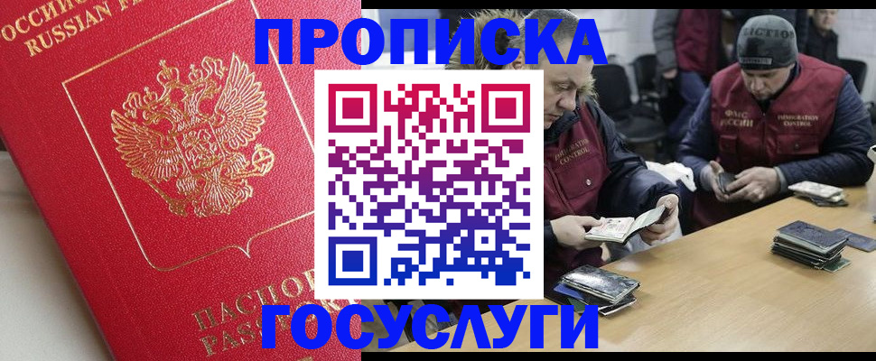 временная регистрация госуслуги в Якутске